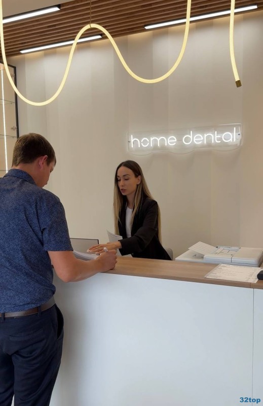 Стоматологическая клиника HOME DENTAL (ХОУМ ДЕНТАЛ)