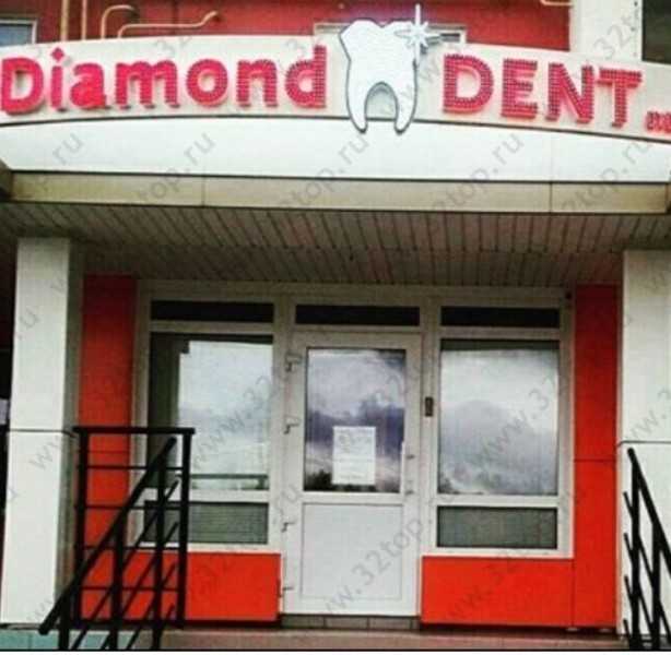 Стоматологическая клиника DIAMOND DENT
