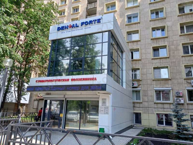 Сеть стоматологических клиник DENTAL FORTE (ДЕНТАЛ ФОРТЕ) на Академика Рубаненко
